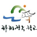 재단법인화천한옥학교 이미지