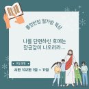 [시편 102:1~11] 나를 단련하신 후에 정금같이 나오리라… 이미지