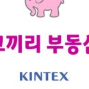 더샵링크시티부동산중개 이미지