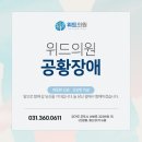 아이두정신건강의학과의원