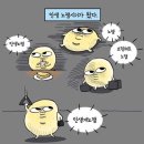 효자송주차장 앞 | 대뜸 찾아온 노잼시기 극뽁