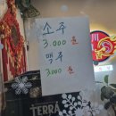 뭐야이가격3000원 이미지