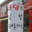 얌스(삼례점) 네이버블로그