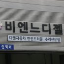 비엔느디젤 이미지