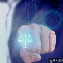 법무사정병화사무소