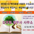 법무사김영철사무소 - 서구 상무평화로 62 | 고양시개인호생 법무사 김영철사무소 이용후기: 믿음직한 법률 파트너