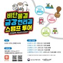 용담댐 오토캠핑장 이미지