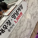 백년손님 서서갈비(평택직영점) 이미지