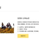 담쟁이농장 이미지