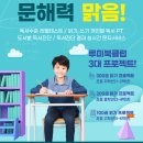 지혜의숲국어교습소