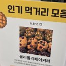 올리몰리 베이커리