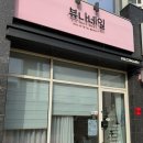 뷰나네일