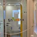 킴스주니어치과의원 이미지