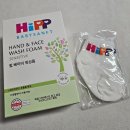 대해코리아 | 임산부 축하선물 박스 | 힙코리아 베이비클럽 이벤트 수령 솔직후기