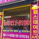 박순남공인중개사사무소 이미지