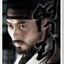 갑수을수네 | “영화 역린 결말 해석｜정조의 마지막 24시간, 왕의 고독과 용서의 의미”