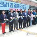 군수1리 경로당 이미지