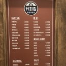 커피집평화2층점