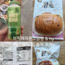 윌 | 브릭페퍼론소금빵 & hy 제주말차 윌 솔직 후기! 칼로리와 호불호 맛 비교