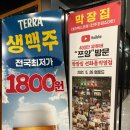 막장집 대전엑스포점
