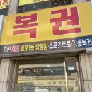 노다지복권방 이미지