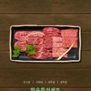 한우1번가 이미지