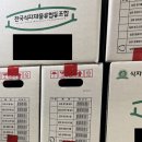 전국식자재유통협동조합