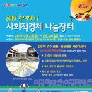 민속공예장터