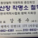 옥수산장 Daum카페