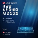 경진 태양광발전소 이미지