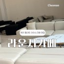초코렛PC | 천안 아이스크림 맛있는 분양라운지카페 젤라또 후기