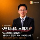 특허사무소시선