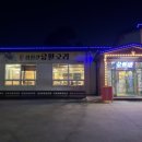 섬진강유황오리(이천점)
