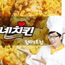 네네치킨 청라1호점