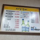 숯불서서갈비 - 군산시 요죽길 30-8 | 숯불서서갈비