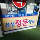 수서역정민아약국 이미지