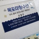 미항길수산