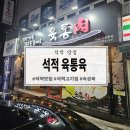 육통육 이미지