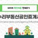 독수리부동산공인중개사사무소 이미지