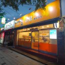 삼미식육점