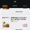 (주) 쿠폰