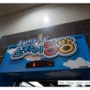 스카이키즈치과의원 이미지