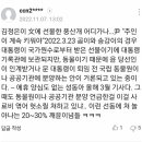 문재인대통령 풍산개 파양? - 기레기의 악의적 프레임 이미지