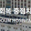 의료법인동오의료재단 도움요양병원 이미지