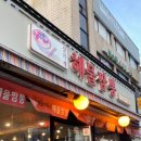 장가네 해물짬뽕 이미지