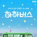 하하남매 티스토리