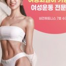 비전휘트니스 수지점 이미지