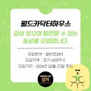 월드카닥터하우스 이미지