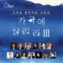 ㈜마일레오토모빌 | [공지] 고양필하모닉오케스트라 2022 그리운 한국가곡 시리즈 <가곡에 살리라[공지] Ⅲ> 2022년 7...