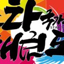 정의야 태권도장 이미지